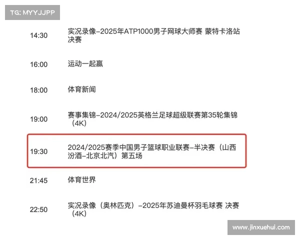 cba赛事在线直播cba直播赛程表2020-2021 cba赛事在线直播cba直播赛程表2020-2021