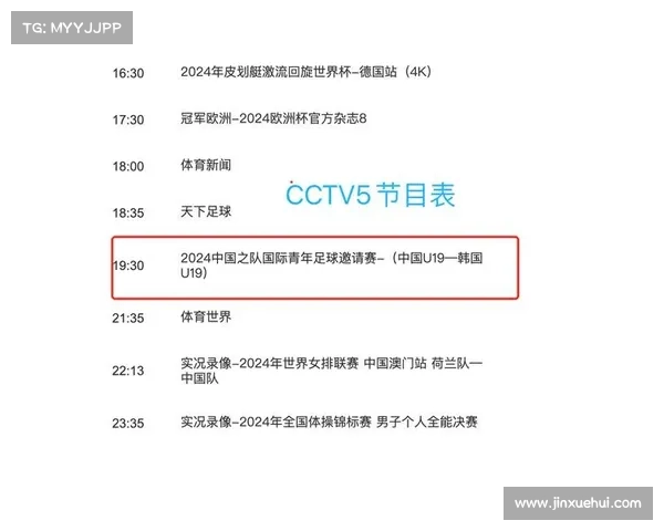 足球直播赛事表(足球赛事在线直播) 足球直播赛事表(足球赛事在线直播)