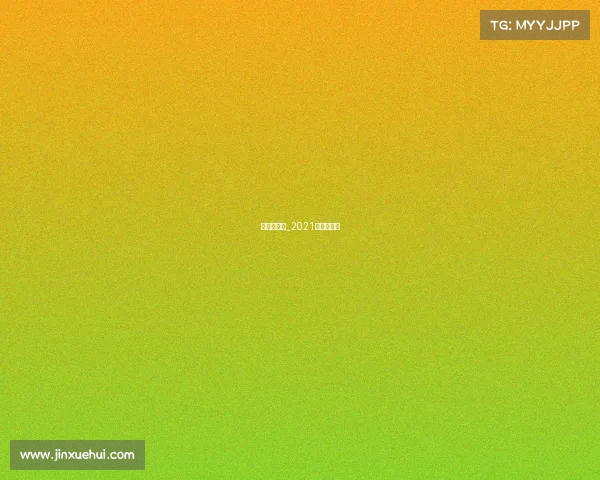 天台山赛事_2021天台山门票