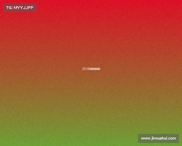 2018年暑假结束时间