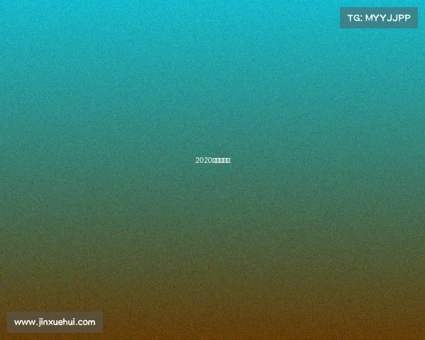 2020年斗牛比赛 2020年斗牛比赛